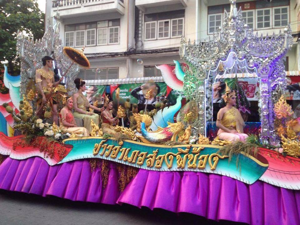 เย็นทั่วหล้า มหาสงกรานต์ สุพรรณบุรี